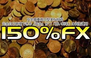 150%FX・300.jpg
